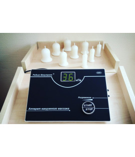 Аппарат вакуумного массажа Радиус ВакуПракт